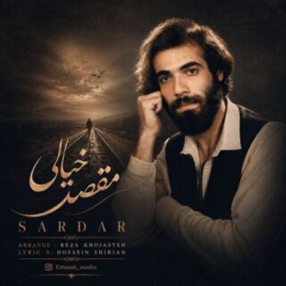 مقصد خیالی