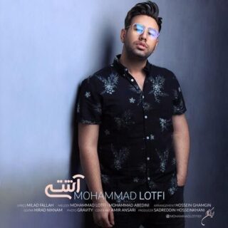 آشتی