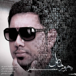ی جور خاص