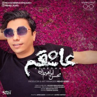 عاشقتم