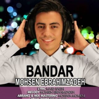 بندر