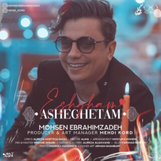 عشقم عاشقتم