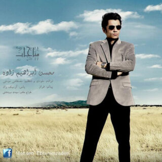 مناجات