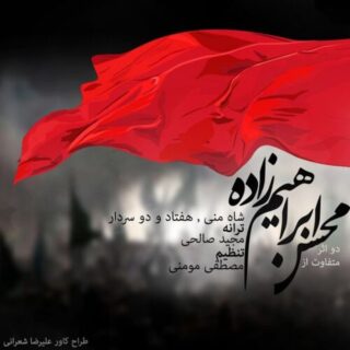 شاه من