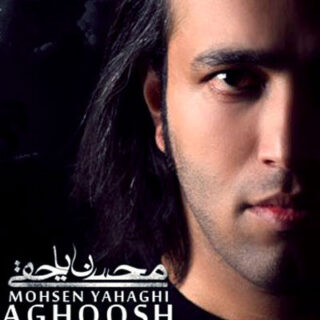 آغوش