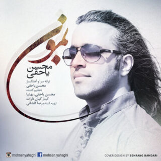 بمون