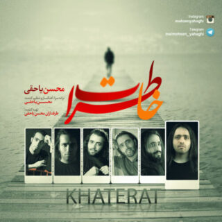 خاطرات