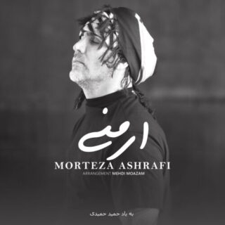ارمنی