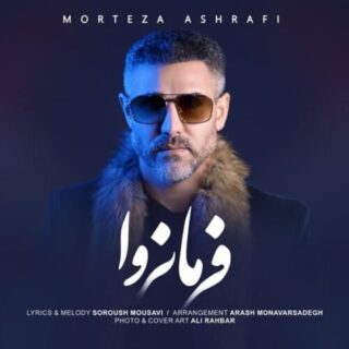 فرمانروا