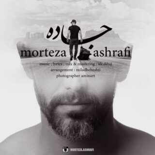 جاده