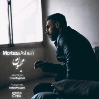 مجنون