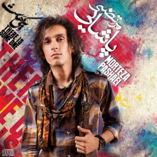 عشق یعنی این