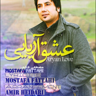 عشق آریایی
