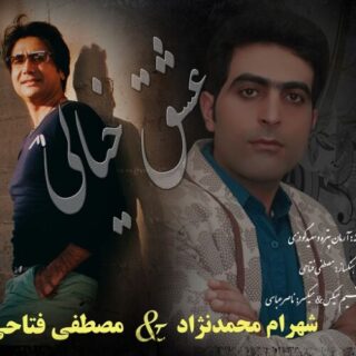 هشق خیالی