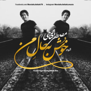 هوا پسه