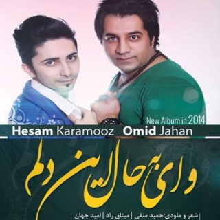 همه دستا بر بالا