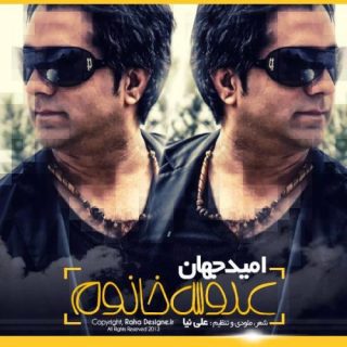 عروس خانوم