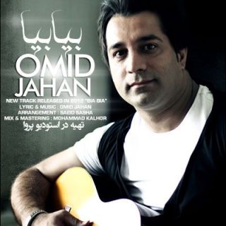 بیا بیا
