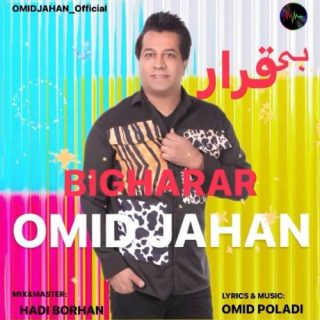 بی قرار