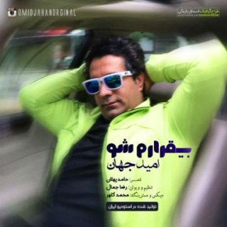 بی قرارم شو