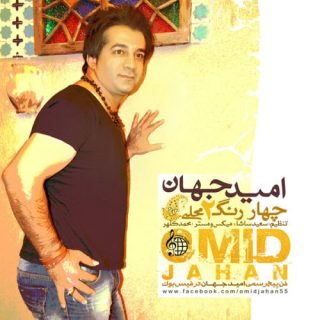 چهار رنگ
