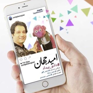 داد و بی داد