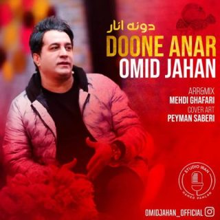 دونه انار