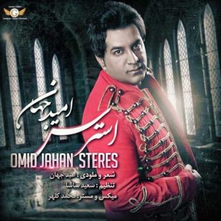 استرس