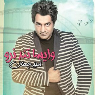 خواب میبینم