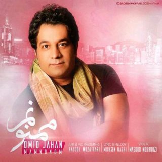 ممنونم