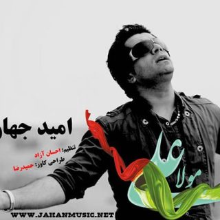 مولا علی