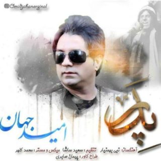 پدر