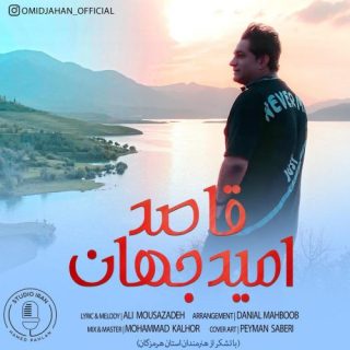 قاصد
