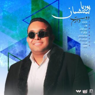 عاشقانه