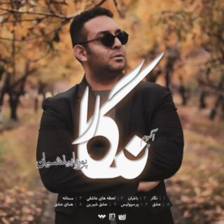 عشق