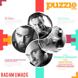بابا اومد
