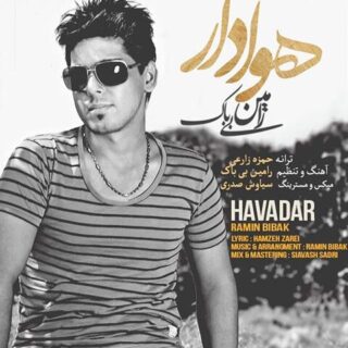 هوادار