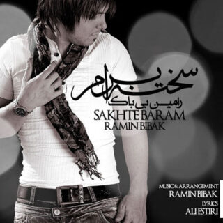 سخته برام