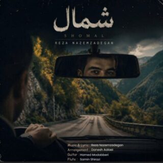 شمال