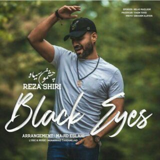 چشمون سیاه