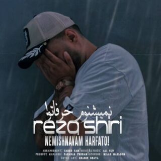 نمیشنوم حرفاتو