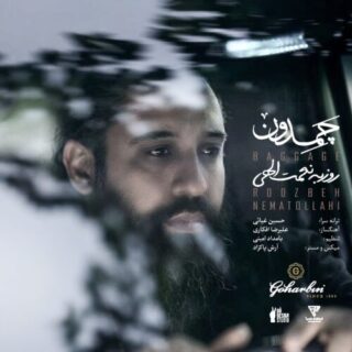 چمدون