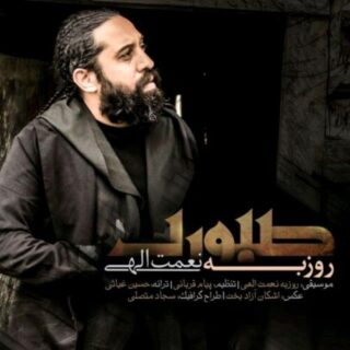 صبوری