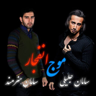 موج انتظار