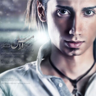 ارامش
