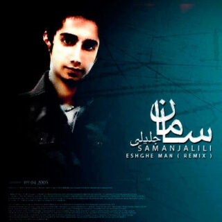 عشق من