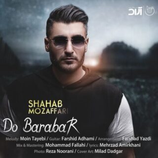 دو برابر