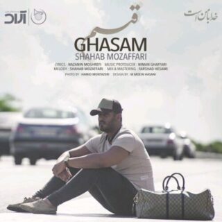 قسم