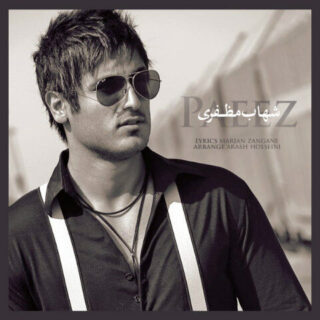 پاییز