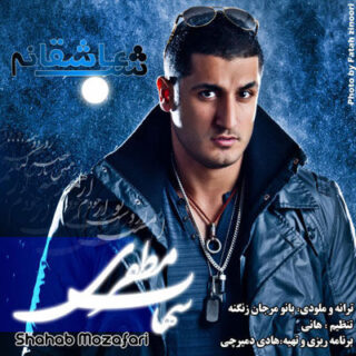 یک شب عاشقانه